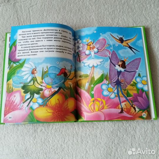 Детские книги: внеклассное чтение