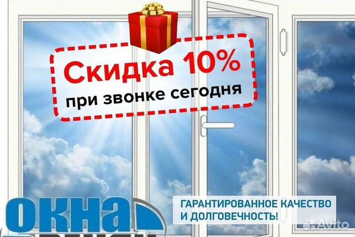 Окно пвх