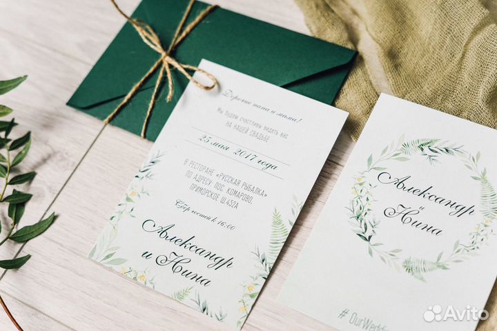 Пригласительные на свадьбу