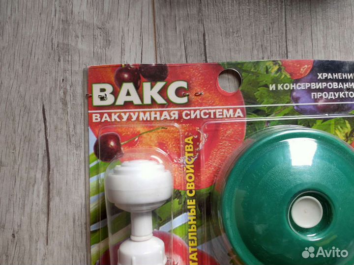 Актуально Вакуумная система вакс