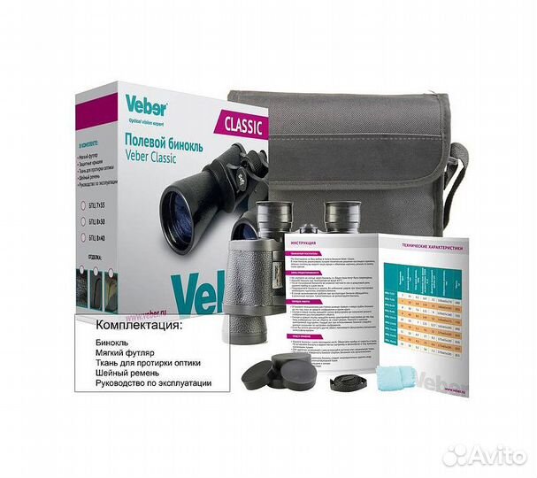Бинокль Veber Classic бпц 20x50 VL