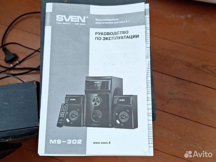 Музыкальный центр