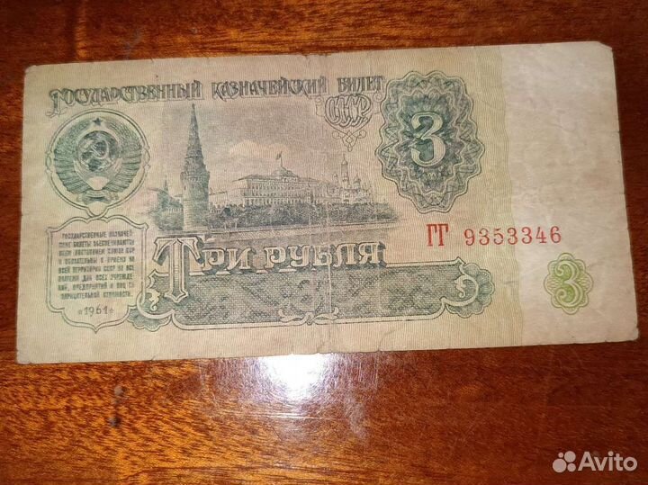 Купюры СССР 1961-1993года