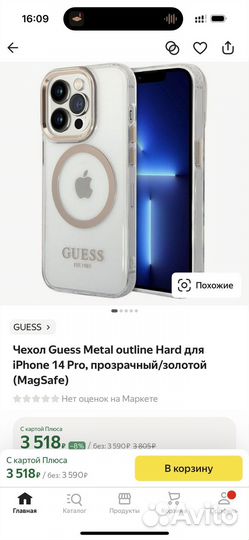 Чехол на iPhone 14 pro