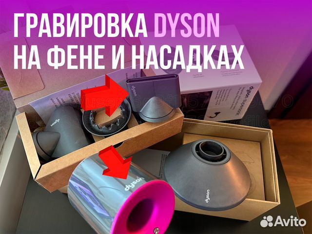 Фен Dyson Supersonic