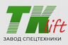 Завод спецтехники "ТК-Лифт" официальный дилер FAW