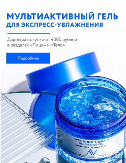 Профессиональная косметика со скидкой