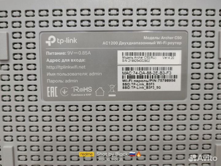 Wifi роутер tp link archer c50