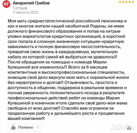 Банкротство физических лиц. Списание долгов