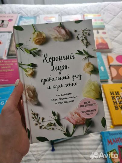 Хороший муж правильный уход и кормление