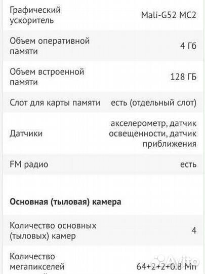 Смартфон tecno camon