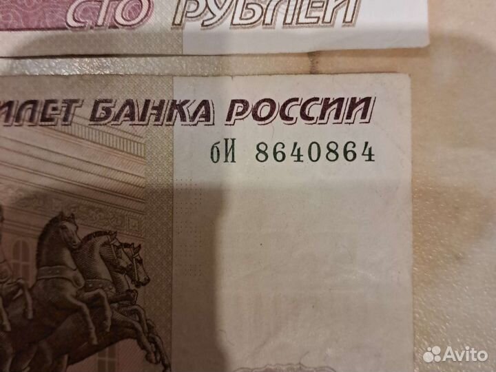 Купюра красивые номера