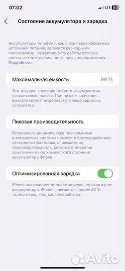 Продам iPhone 11