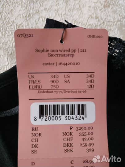 Бюстгальтер без косточек,новый, 75 Д, Hunkemoller