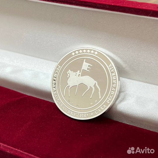Серебряный жетон Республика Саха (Якутия) Т15849