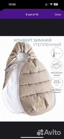 Конверт зимний boncotton новый