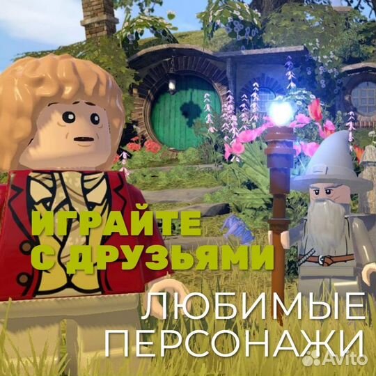 Lego Хоббит (PS4)
