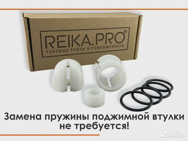 Ремкомплект рулевой рейки Toyota Prius 30/35