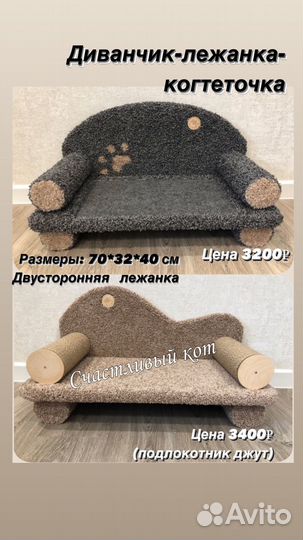 Когтеточки-диванчики-лежанки