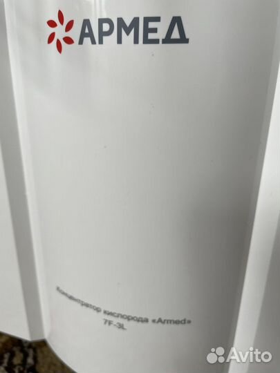 Концентратор кислорода 