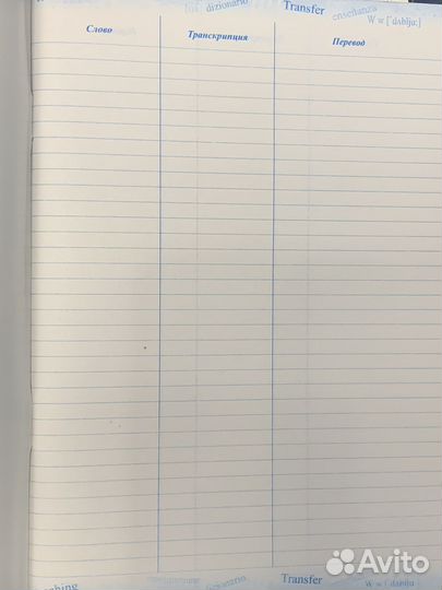 Тетрадь бесплатно