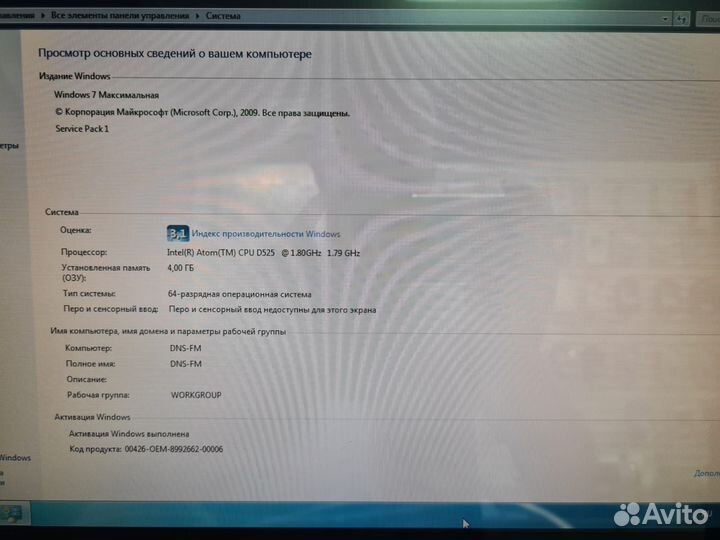 Моноблок DNS