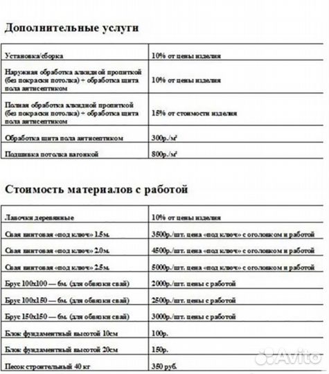 Беседка для дачи С-3-4