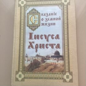 Православная литература