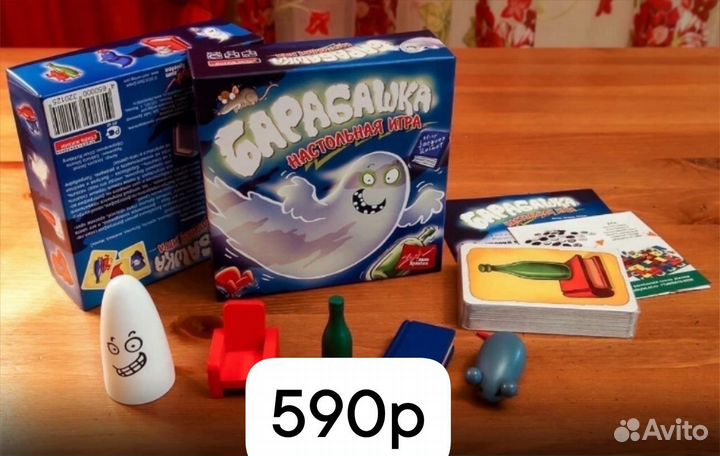 Игры настольные табу барабашка