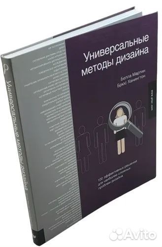 Книги: дизайн, веб-дизайн