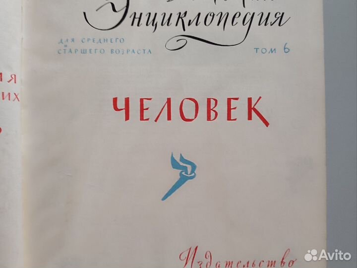 Детская энциклопедия СССР