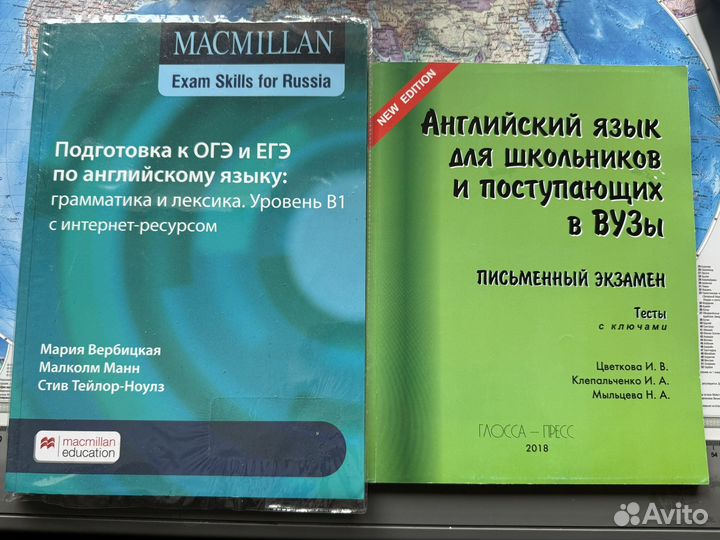 Подготовка к ОГЭ и ЕГЭ английский язык Макмиллан