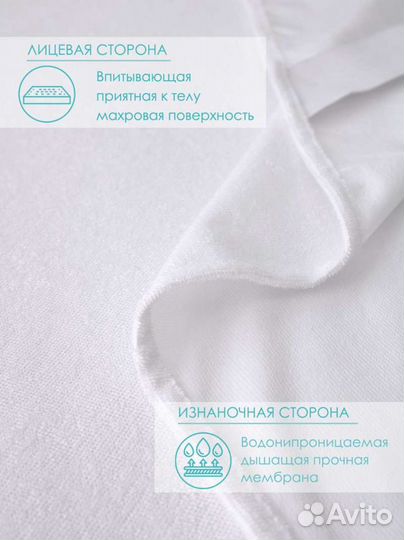 Наматрасники непромокаемые