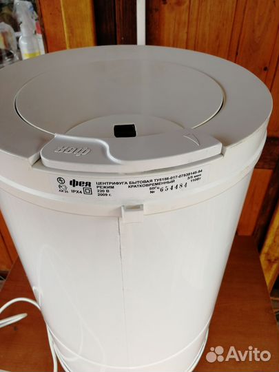 Центрифуга для отжима белья