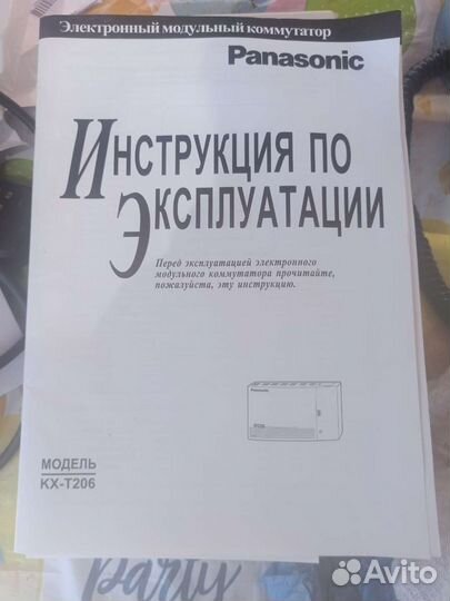 Мини атс panasonic кх-т206ru