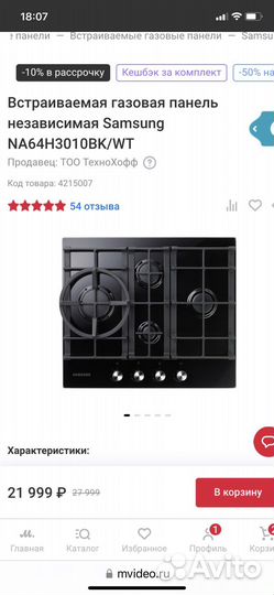 Газовая варочная панель 4 конфорки Самсунг