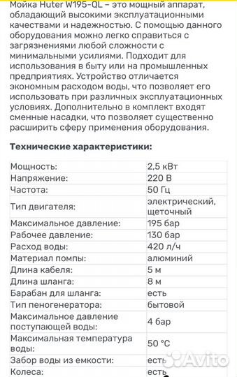 Мойка высокого давления huter w195-QL