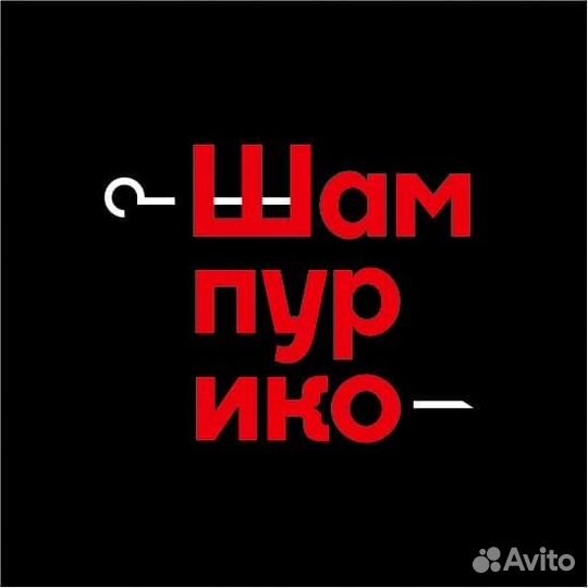 Повар Мангальщик (без опыта)