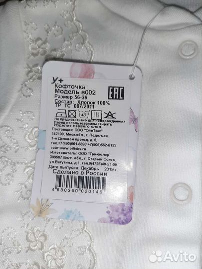 Кофта+ползунки