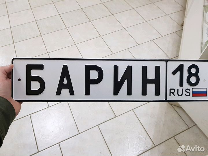 Именной сувенирный знак