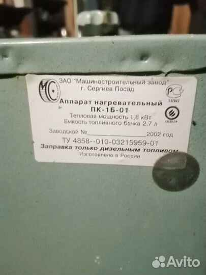 Нагревательный аппарат пк-1б-01