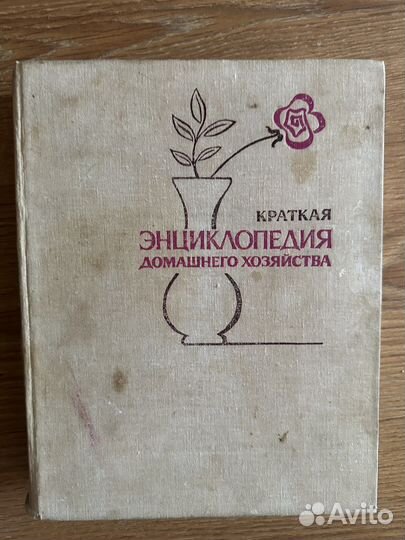 Книга медицина