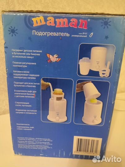 Стерилизатор подогреватель для бутылочек