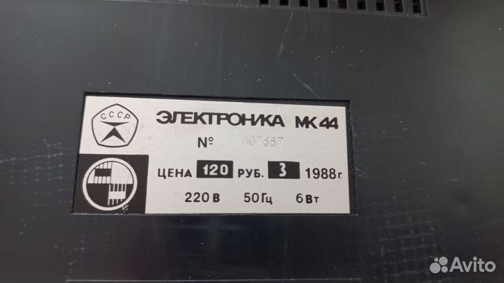 Электронно-счетная машина Электроника мк 44