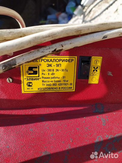 Тепловая пушка электрическая 380