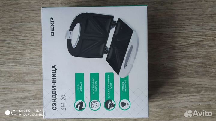 Сэндвичница