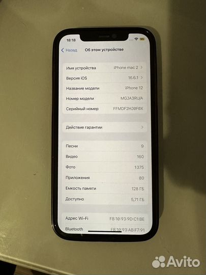 iPhone 12, 128 ГБ
