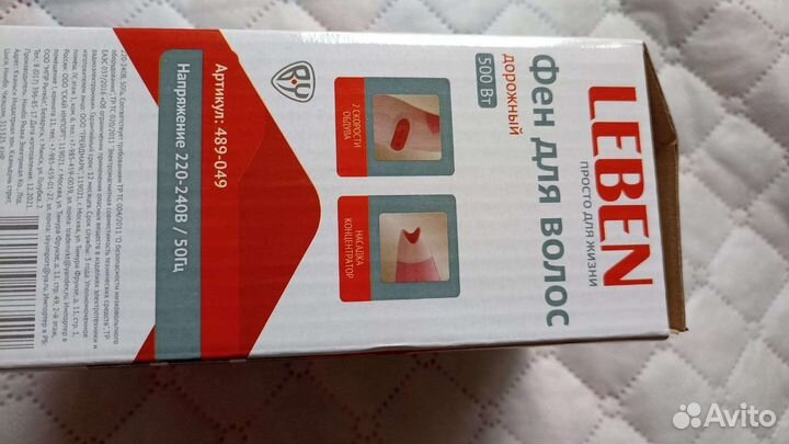 Фен дорожный складной новый