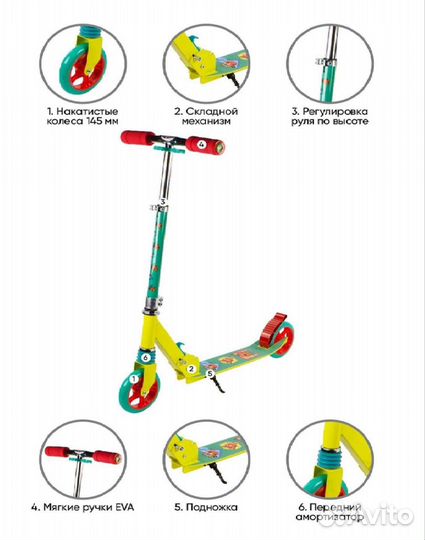 Самокат детский двухколесный новый