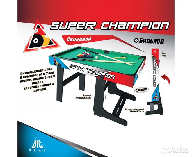 Игровой стол - бильярд DFC super champion